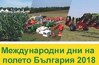 МАДАРА АГРО участва на  „Международни дни на полето“ 2018