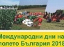 МАДАРА АГРО участва на „Международни дни на полето“ 2018